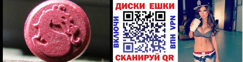 ЭКСТАЗИ 250 мг  Снежногорск 
