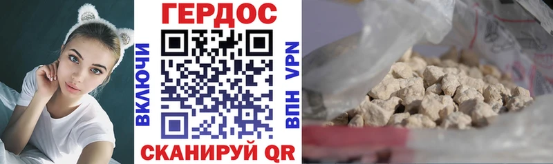 ГЕРОИН гречка Снежногорск