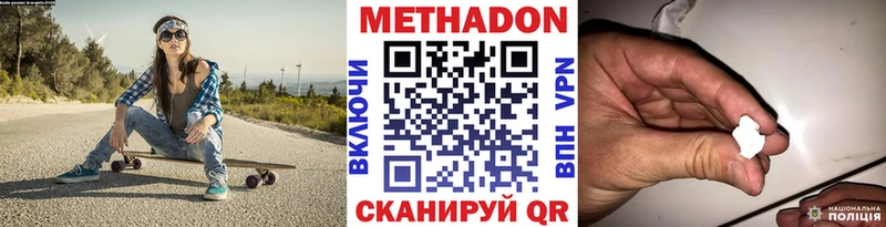 МЕТАДОН мёд  Снежногорск 